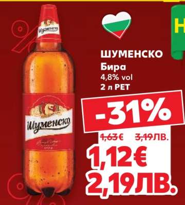 ШУМЕНСКО