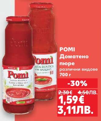 POMI