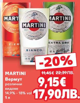 MARTINI