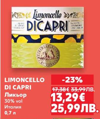 LIMONCELLO DI CAPRI