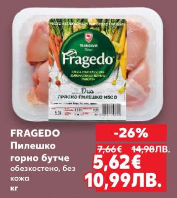 FRAGEDO Пилешко горно бутче