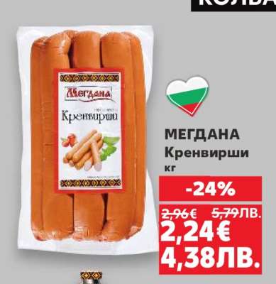 МЕГДАНА