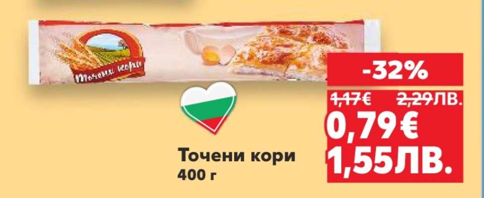 Точени кори