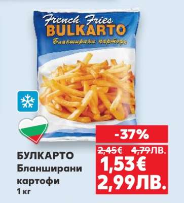 БУЛКАРТО