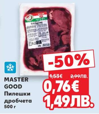MASTER GOOD