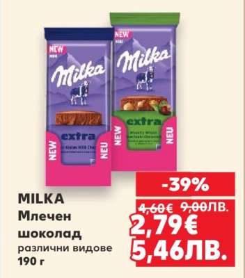 MILKA