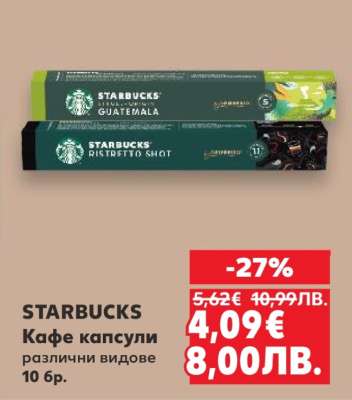 STARBUCKS