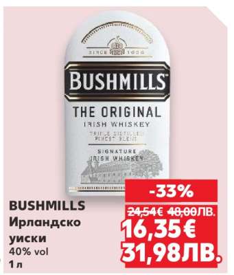 Bushmills Ирландско уиски