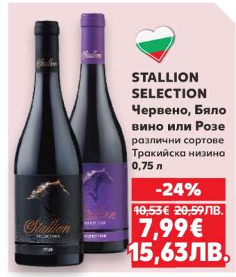 STALLION SELECTION