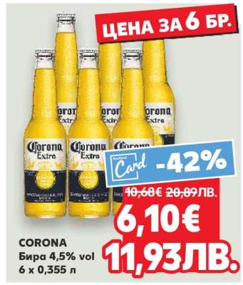 CORONA