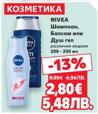 NIVEA