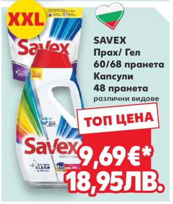 SAVEX