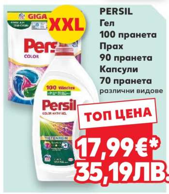 PERSIL