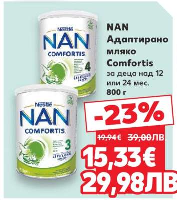 NAN Адаптирано мляко