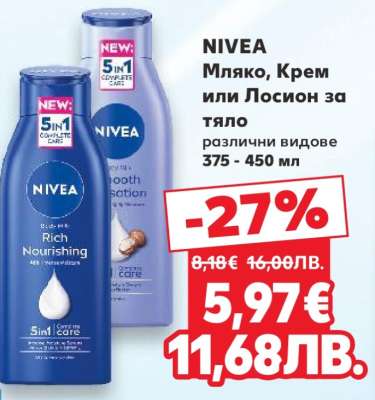 NIVEA