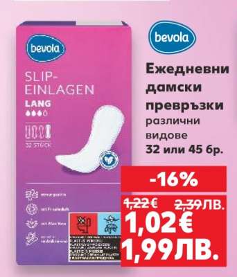 Ежедневни дамски превръзки