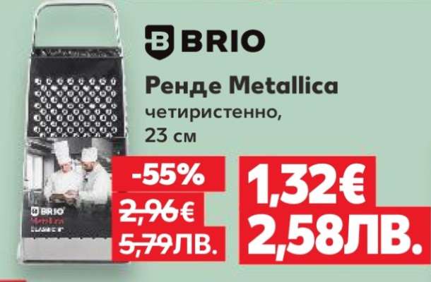 Ренде Metallica