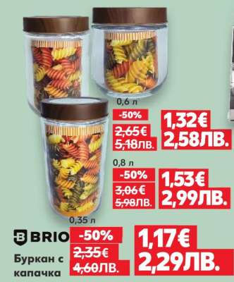 Буркан с капачка