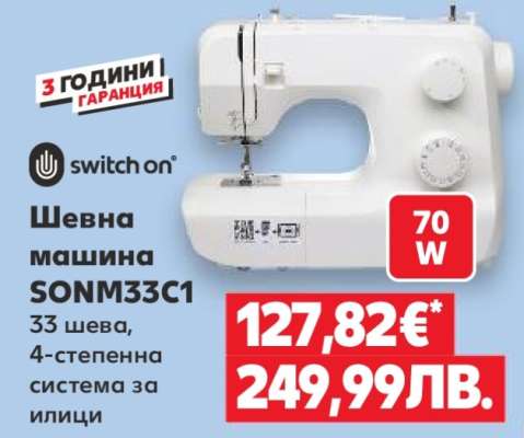 Шевна машина SONM33C1