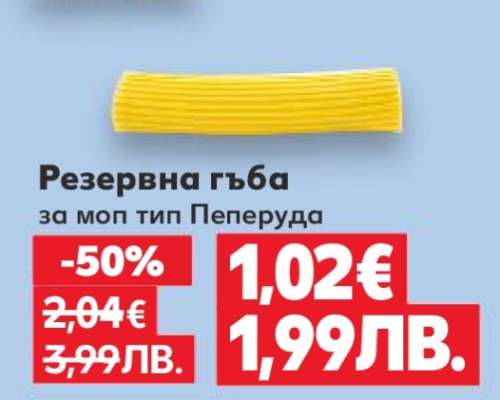 Резервна гъба