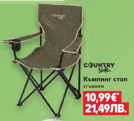 Къмпинг стол