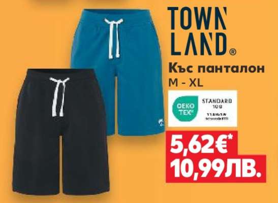 Къс панталон