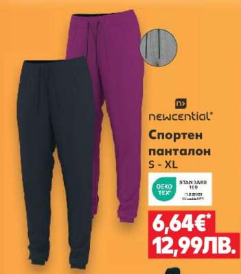 Спортен панталон