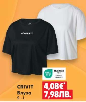CRIVIT