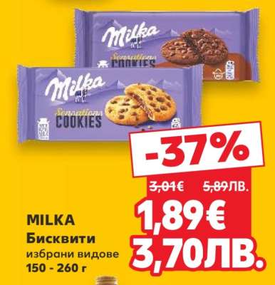 MILKA Бисквити