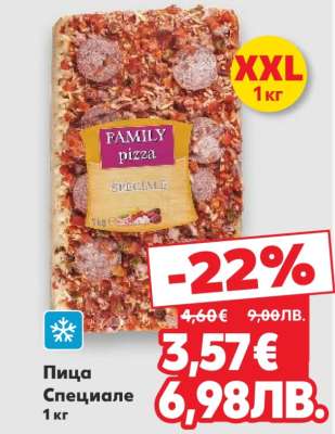 Пица Специале