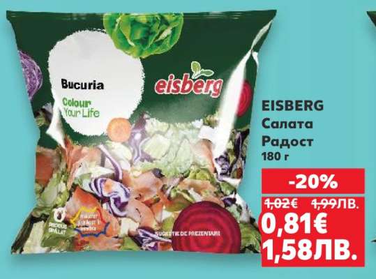 EISBERG