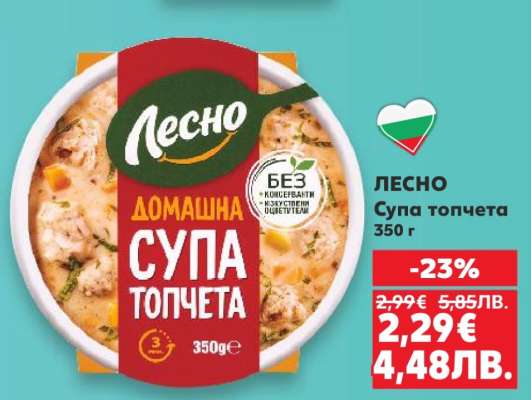 ЛЕСНО