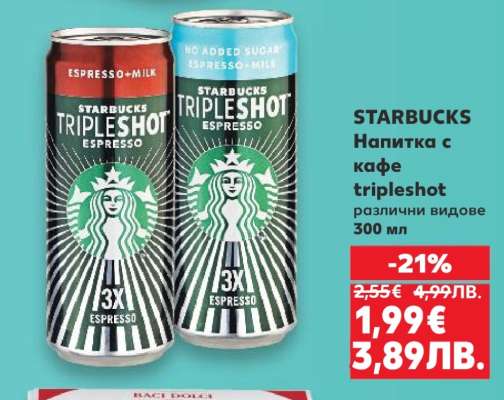 STARBUCKS Напитка с кафе tripleshot