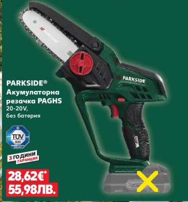 PARKSIDE® Акумулаторна резачка PAGHS