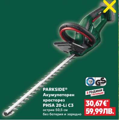 PARKSIDE® Акумулаторен храсторез PHSA 20-Li C3