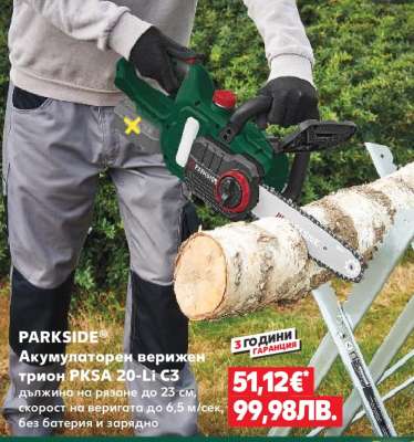 PARKSIDE® Акумулаторен верижен трион PKSA 20-Li C3