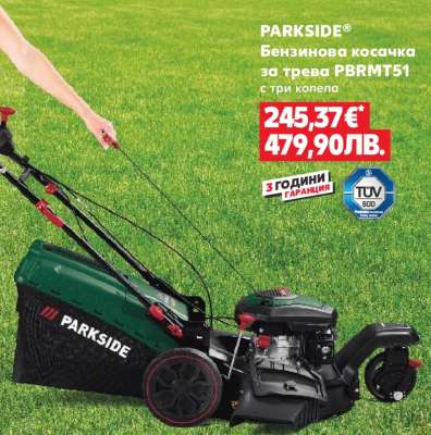 PARKSIDE® Бензинова косачка за трева PBRMT51