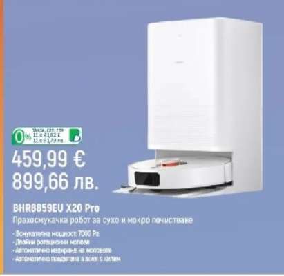 BHR8859EU X20 Pro