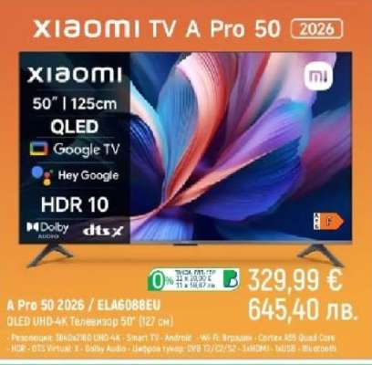 Xiaomi TV A Pro 50 2026