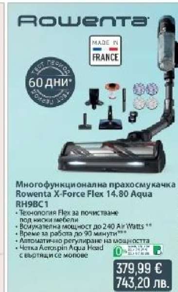 Rowenta X-Force Flex 14.80 Aqua RH99C1