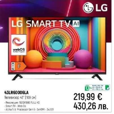 LG 43LR60006LA