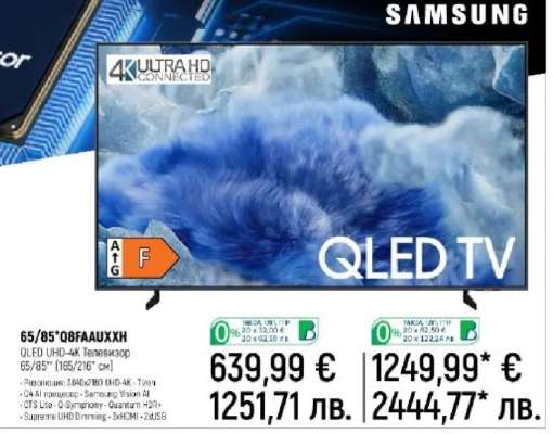 Samsung QLED UHD 4K Телевизор 65/85''