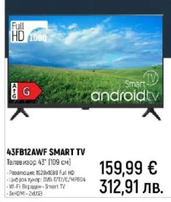 43FB12AWF SMART TV