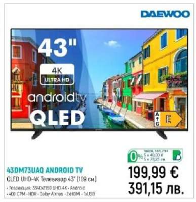 43DM73UAQ ANDROID TV
