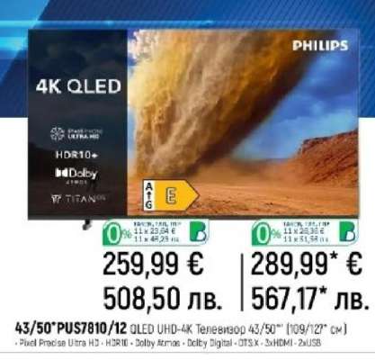 PHILIPS 43/50"PUS7810/12