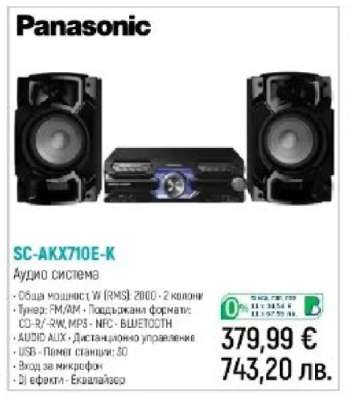 PANASONIC SC-AKX710E-K