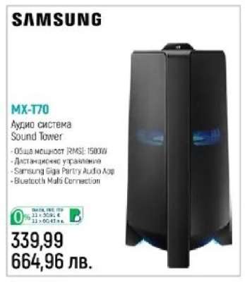 Samsung MX-T70