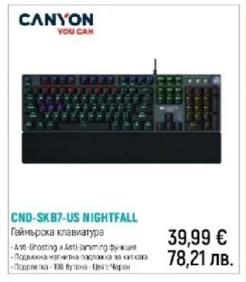 CND-SK87-US NIGHTFALL