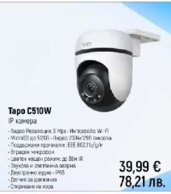 Таро C510W