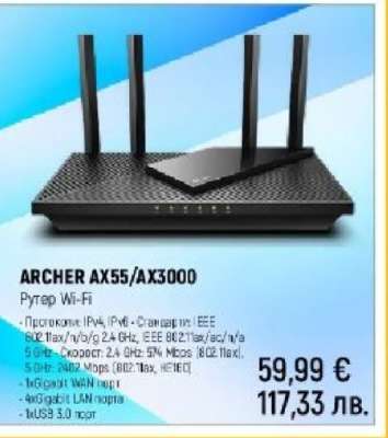 ARCHER AX55/AX3000